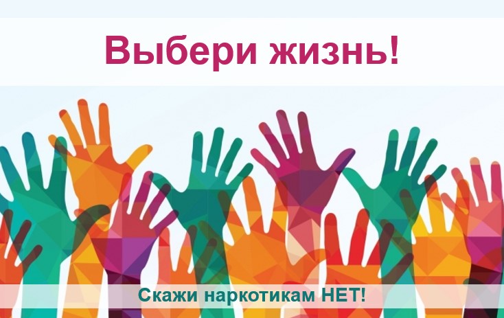 Что важно знать о наркотиках